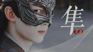 【FMV】Ngô Lỗi - A Sử Na Chuẩn【 吴磊 - 阿史那隼】Xuy Mộng Đáo Tây Châu