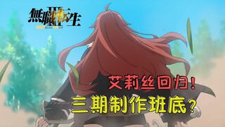 「PV解析」只改编五卷？PV的内容有哪些惊喜？