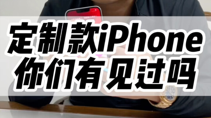 هل سبق لكم أن رأيتم هواتف آيفون مخصصة؟ #آيفون #استبدال وشراء الهواتف المستعملة #هواقيانغبيي
