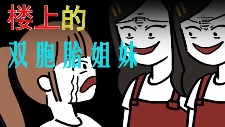 [Suy nghĩ kỹ về điều đó] Hai chị em sinh đôi sống ở tầng trên có một sở thích khủng khiếp