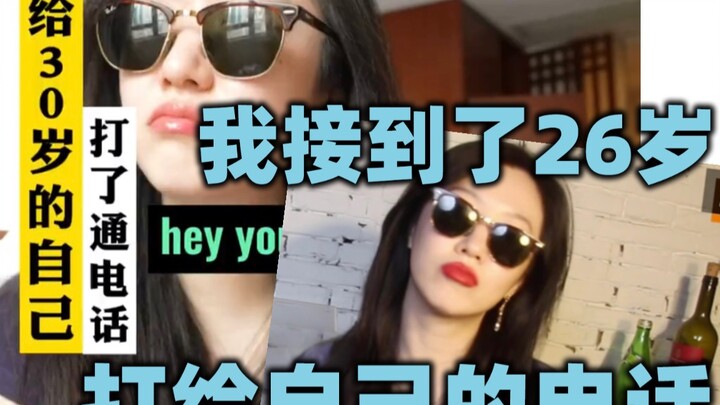 Khi tôi 30 tuổi, tôi nhận được một cuộc gọi từ chính mình lúc 26 tuổi.