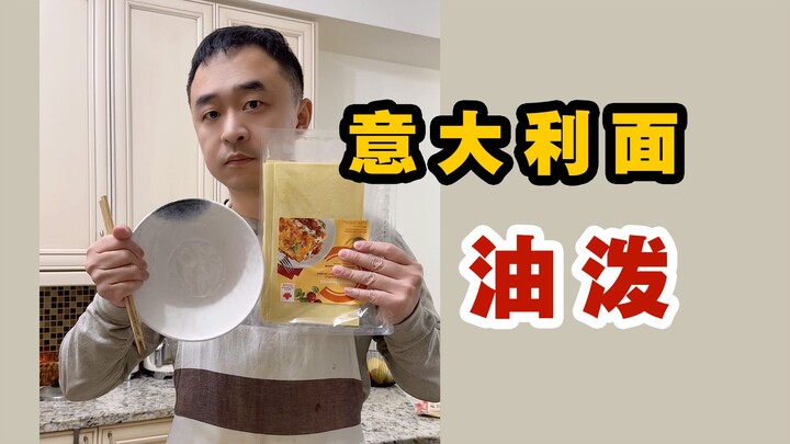 Wajib dipelajari oleh para pemula: Spageti Saus Cabai