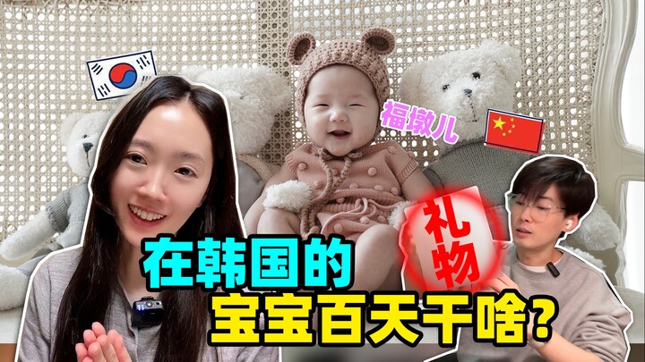เลี้ยงลูกทางไกลข้ามประเทศ? ไม่รู้มาก่อนว่าฉันยังมีลูกสาวอยู่ที่เกาหลีใต้อีกคน! ครบ 100 วันแล้ว…