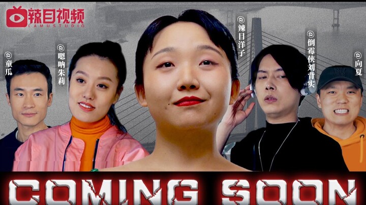 【Deadly Girls】Eye-Hurting Warning! The most dramatic deadly woman in history is about to debut! Rumo