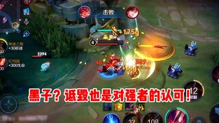 【Zichen】Mengutip kata-kata Kuroko: Mencela juga merupakan pengakuan terhadap yang kuat!