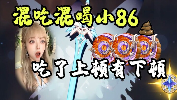 Genshin Impact | Putri Zhen Yue Hua