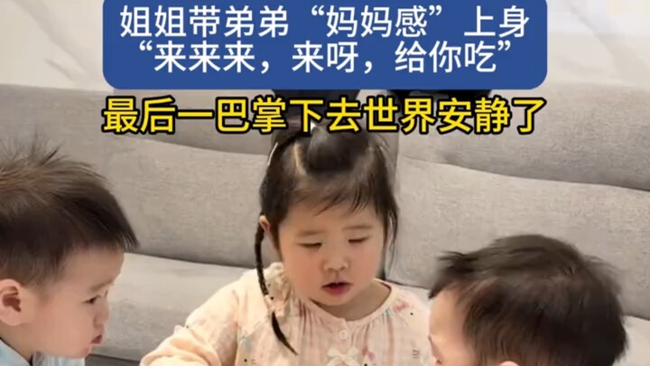 Siapa yang mengasuh anak, itulah yang mudah emosi; sang kakak mengasuh adik hingga “aura keibuan” mu