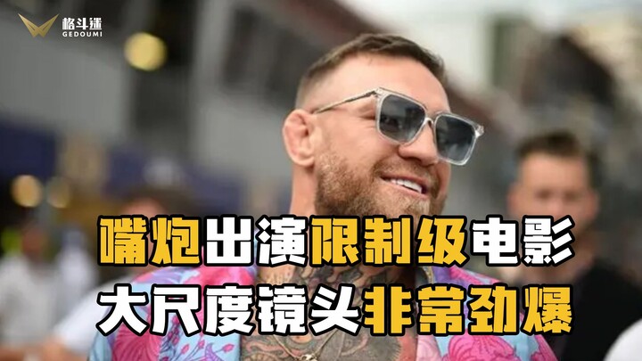 Zui Pao stars in an R-rated film with extremely explicit, jaw-dropping scenes!