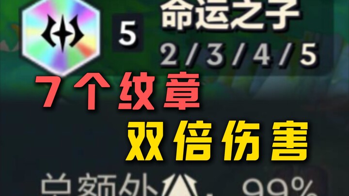 【班说】纹章的命运之子！