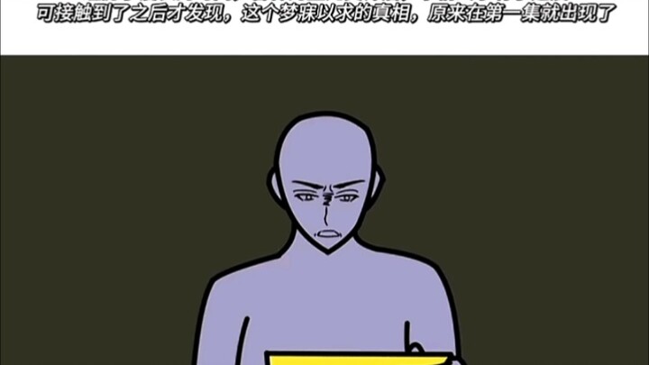 Sự thật khi lướt qua nhau