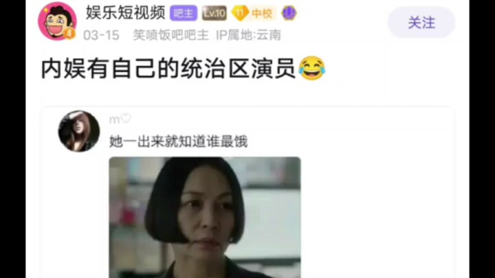 วงการบันเทิงจีนมีนักแสดงที่ครองความนิยมในพื้นที่ของตัวเอง