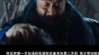 ฮามาก! แฟนๆ จำนองทรัพย์สินของตนเองเพื่อสนับสนุน The Legend of the Condor Heroes! รายได้บ็อกซ์ออฟฟิศย