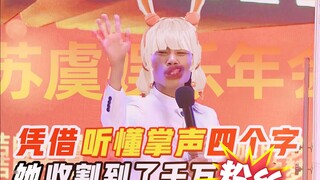 【Lu Zao】Success study lecturer understands applause