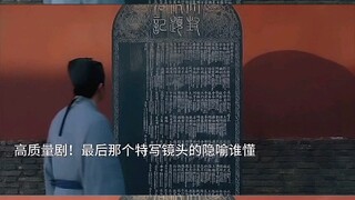 这个特写镜头，很隐晦，很有深意