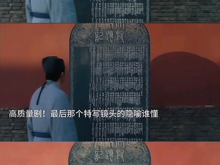 这个特写镜头，很隐晦，很有深意