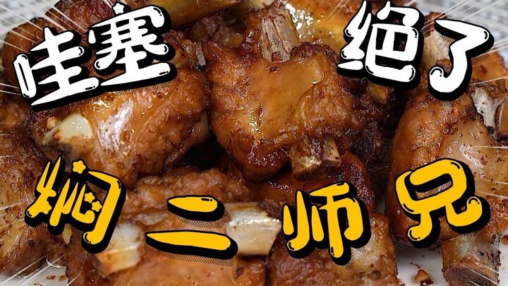 ว้าว! หม้อหุงข้าวสุดเจ๋งสำหรับอบเนื้อสองพี่ชาย ["บาร์บีคิวน้ำผึ้ง & ซี่โครงหอมต้นหอม"] บทเรียนแบบละเ