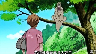 Semua monster menunggu Reiko, hanya dia yang menunggu Natsume