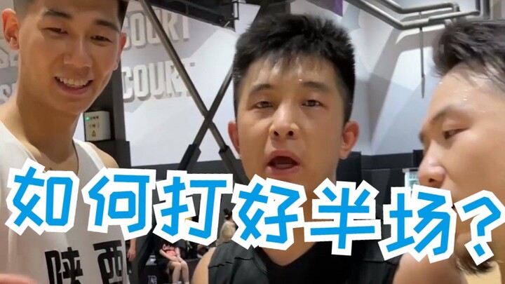 ทำอย่างไรให้เล่นครึ่งสนามได้ดี? รีบแท็กเพื่อนของคุณมาเรียนรู้ไปพร้อมกันเลย!