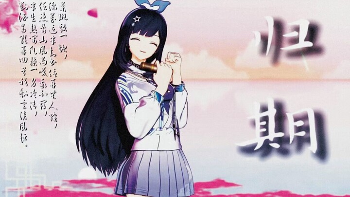 “Return Date” — Another Year of Cicada Chirps, Leaves Spotted Across the Ground; Looking Back, All T