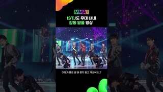 나 ISTJ인데 #7드림 입덕한 거 맞다⚡️ #MMA2023 #NCTDREAM