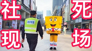 Mengejutkan! SpongeBob tertangkap basah menari mengikuti tarian Treasure Island di jalan pejalan kak
