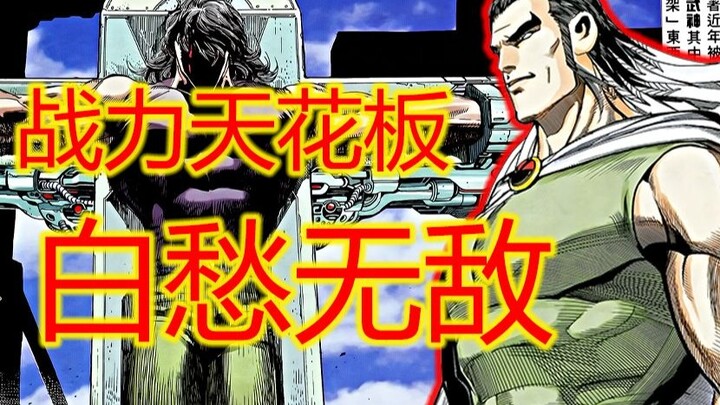 武神【24】这就是武神前期天花板的含金量 帝皇无敌呀