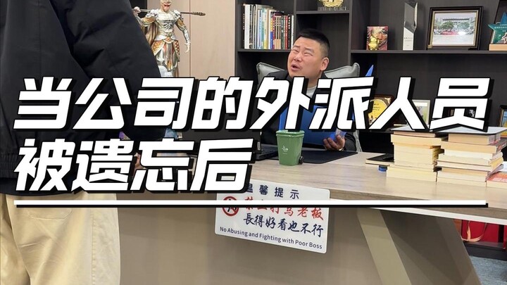 Đây chẳng phải là công việc trong mơ của biết bao người sao? #Công sở#Phim sướng#Hài hước#Đi công tá