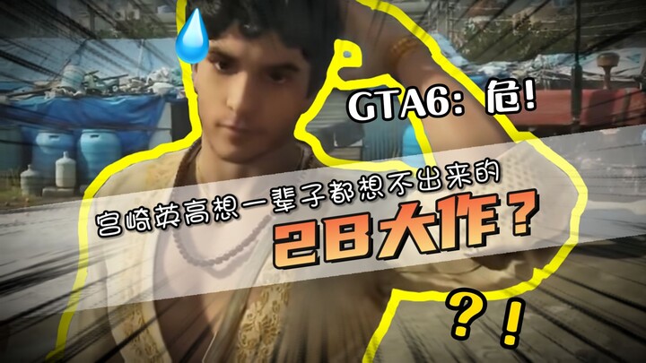 The gaming world is undergoing a major transformation! Is the next big thing after AAA? GTA 6 is the