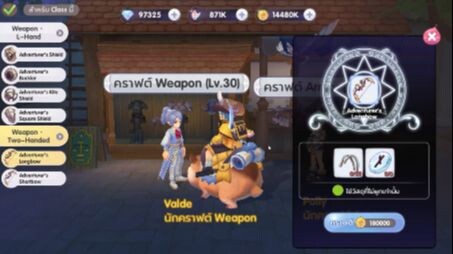 Rox Basic #7 _ วิธีทำของฟ้า แบบ Craft สร้างเองและกาชา ของฟ้า VS ขาว _ Ragnarok X