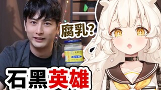 日本萝莉看欧布奥特曼介绍华人超市的食物