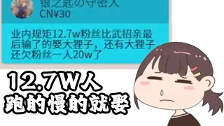 【仓鼠】12.7W粉丝打一架 输的娶拉布里