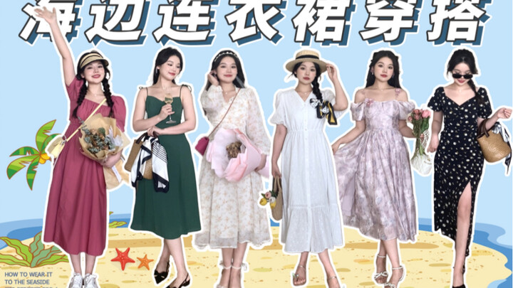 Pear-Shaped Figure | One-Week Vacation Dress • A Romantic Beach Date with the Girls I’m back! Where 