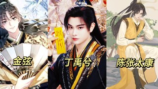 三版黑莲花慕声，你最喜欢谁的少年音！？【黑莲花攻略手册/永夜星河/慕声】