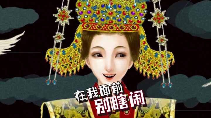 元代奇皇后对高丽动手有多惨。大明：从现在开始接管你