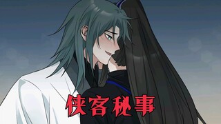 《侠客秘事》在老福特～