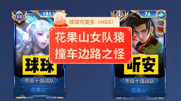 اصطدمت بالسيارة وسمعت صوت آن... هل هذه هي قوة سي شي اللحمية الخالصة؟ ضفدع الثور!