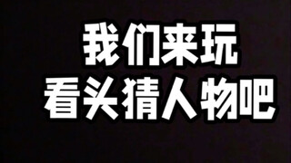 一起玩游戏吧！