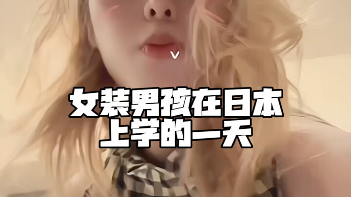 Cảm giác thế nào khi một chàng trai giả gái đi học ở trường Nhật Bản?