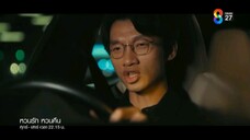 หวนรัก หวนคืน EP.3