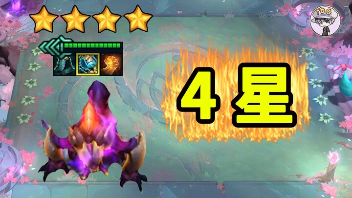 Cloud Top S16, inikah Rek’Sai bintang 4?