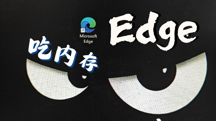 Thủ phạm khiến máy tính chạy chậm! Trình duyệt Edge ngốn nhiều RAM kèm theo trình trợ giúp game, chỉ