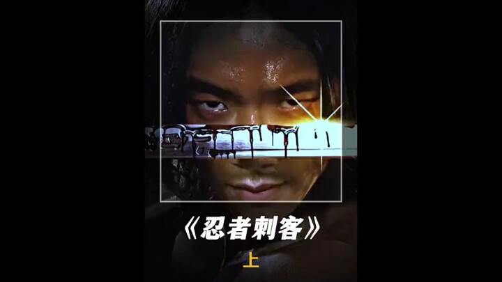 Tổ chức ninja bí ẩn tồn tại hàng nghìn năm lại bị một nhóm nhỏ đe dọa đến sự tồn vong