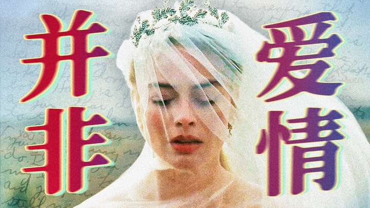 Coi “Đồi gió hú” là một câu chuyện tình yêu chính là hiểu lầm lớn nhất của chúng ta về tác phẩm này.