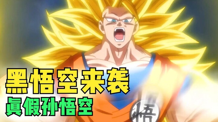 Black Wukong comes from the future and travels through time. Wukong faces a head-on battle. Who will