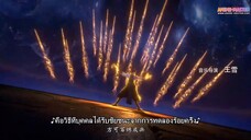 Bai Lian Cheng Shen (Apotheosis) EP 28 [ซับไทย]