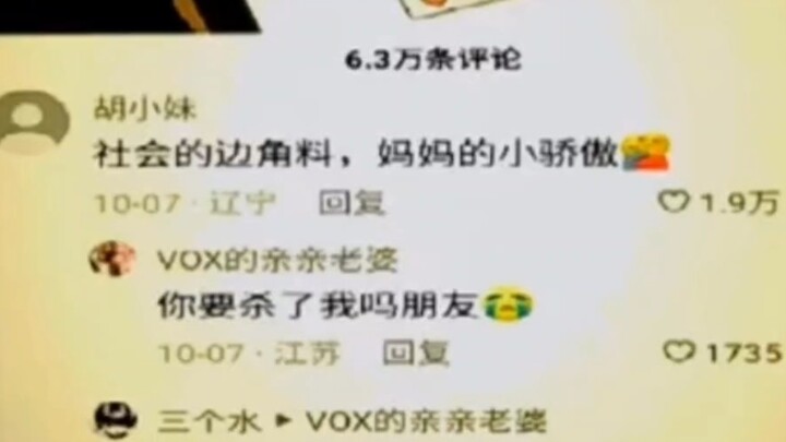 Phế liệu của xã hội, chiếc áo bông nhỏ của mẹ