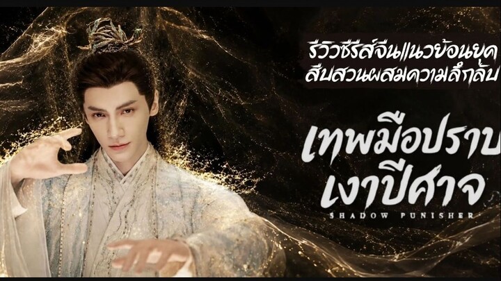 พากย์ไทย  16