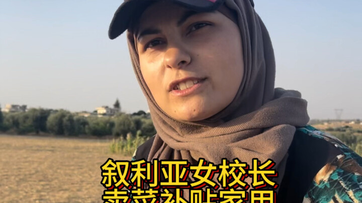 A female principal in Syria sells vegetables to make ends meet.