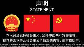 声明视频开头