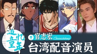 Sesshomaru, Li Xunhuan, Mouri Kogoro, suara paling familiar dari mereka yang lahir di tahun 80an dan